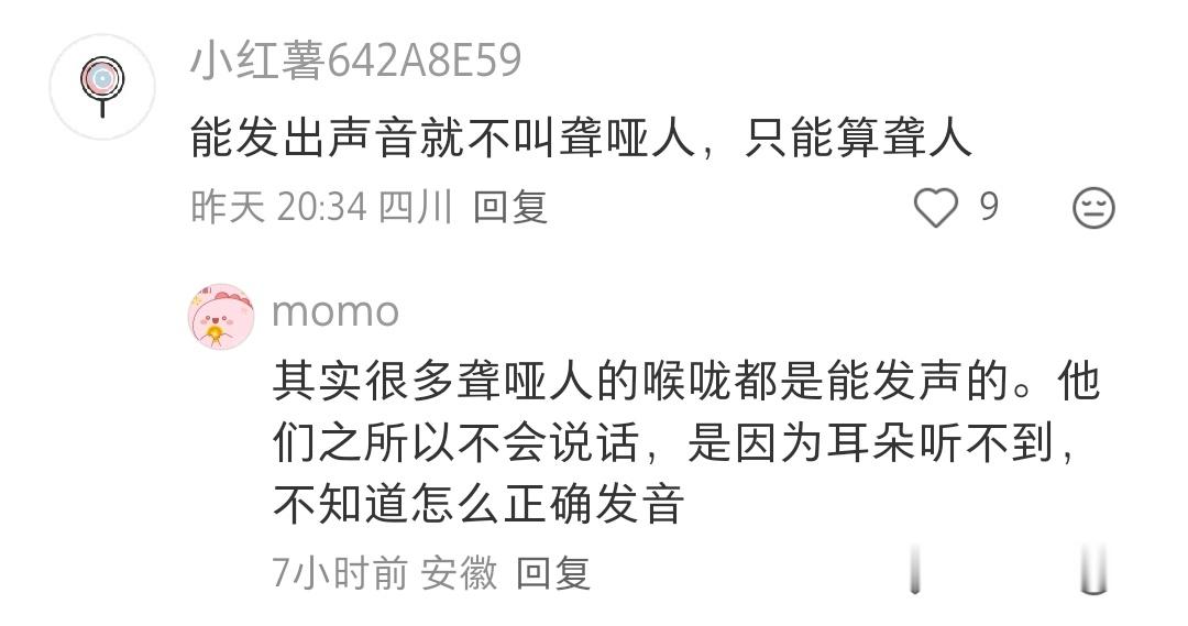 原来聋哑人反而有可能更吵 因为他们听不见声音 无法判断自己的音量