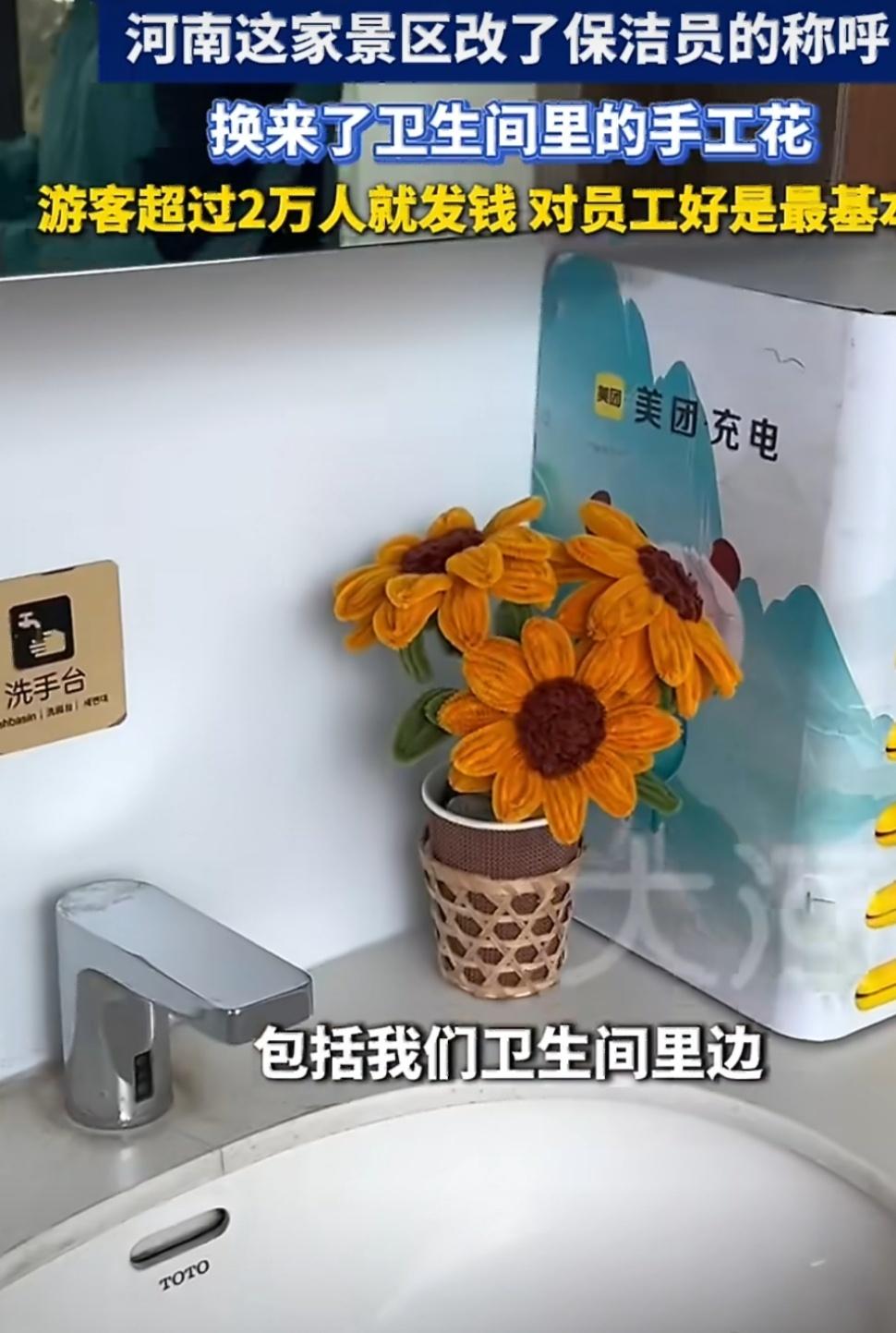 让员工快乐工作，才能带给游客快乐体验，这逻辑太通透了