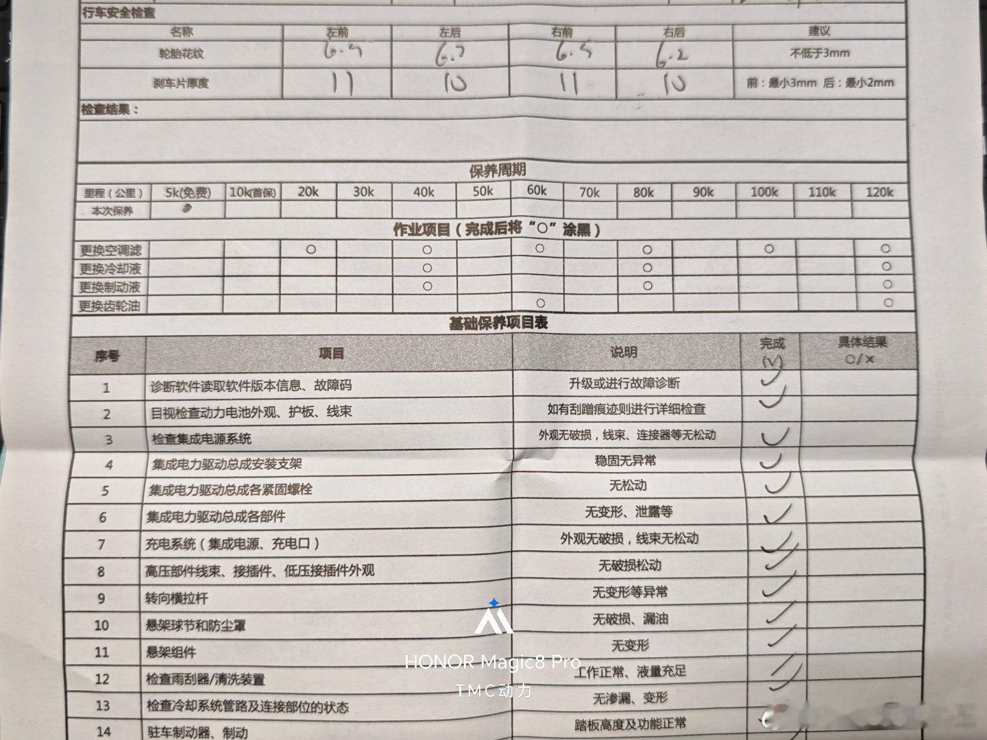 电动汽车日常保养应该做哪些项目广汽丰田给了一个标准，28项内容覆盖电气和机械内容