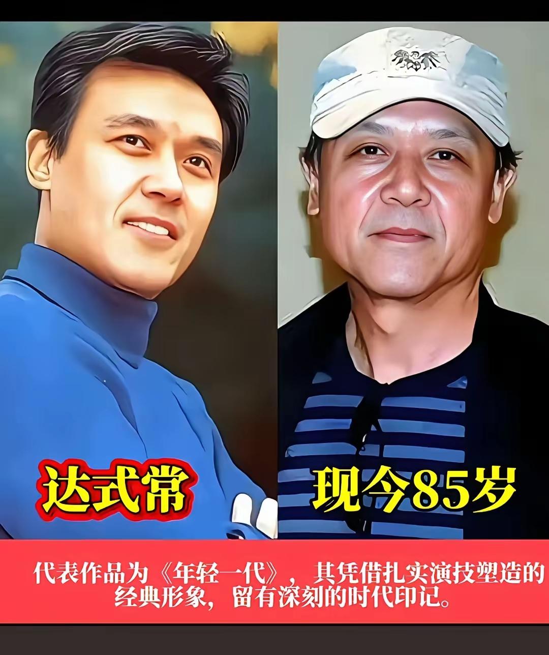 影坛帅哥帅，
今已八旬外。
经典记心中，
哪部都喜爱。