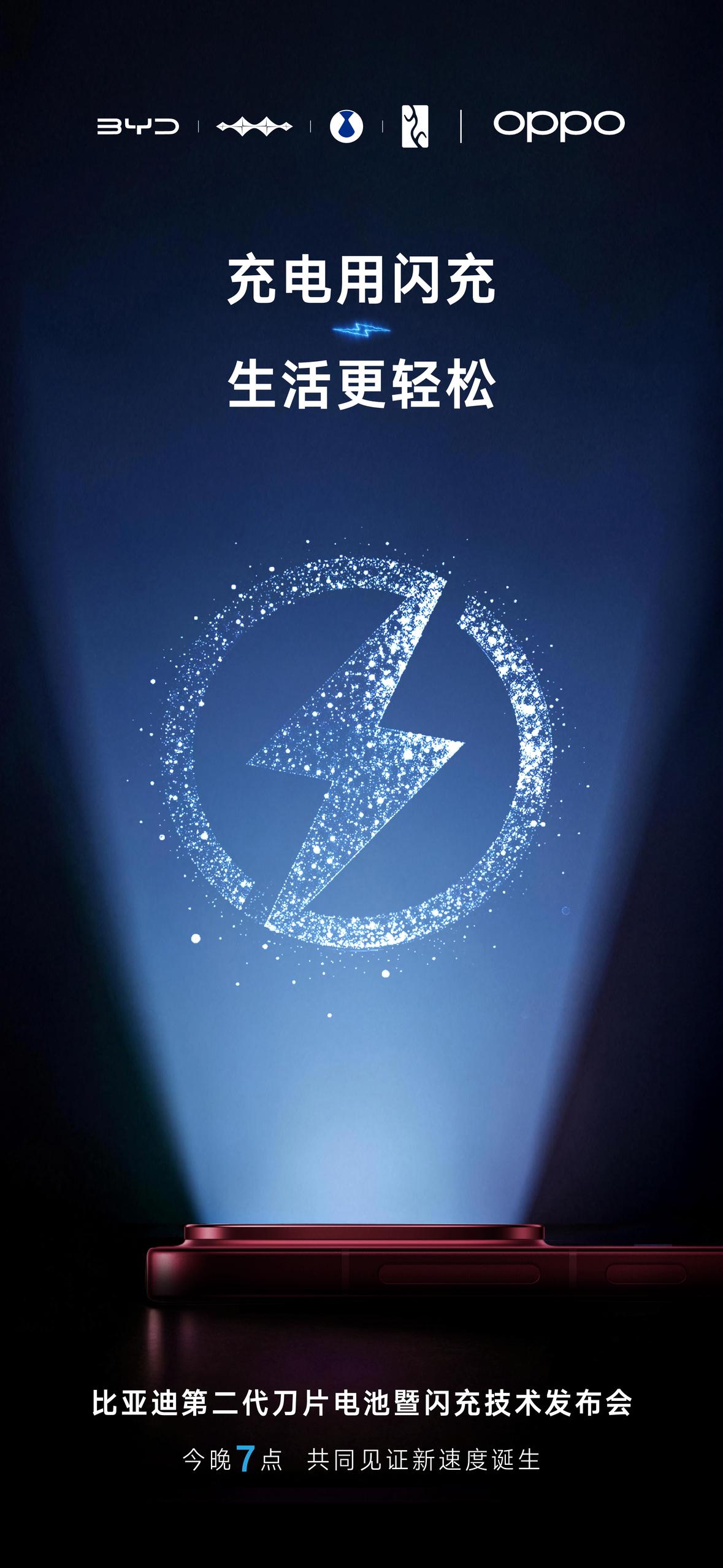 比亚迪闪充技术发布会，我身边的小伙伴就开始蠢蠢欲动，先是问我车的问题，再来问我比