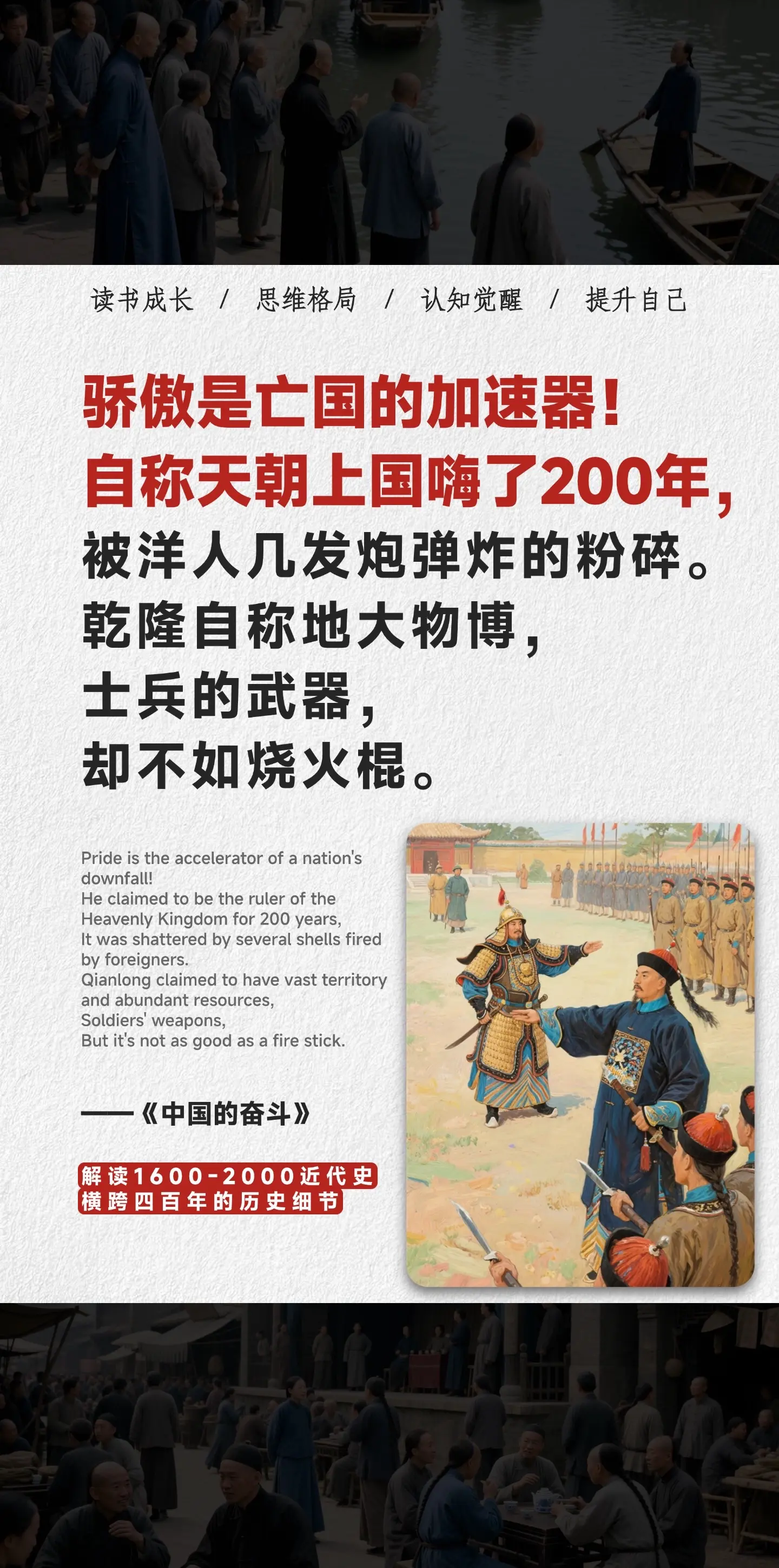 这才是该看的历史书！读完惊出一身冷汗。慈禧、谭嗣同、康有为、李鸿章……...