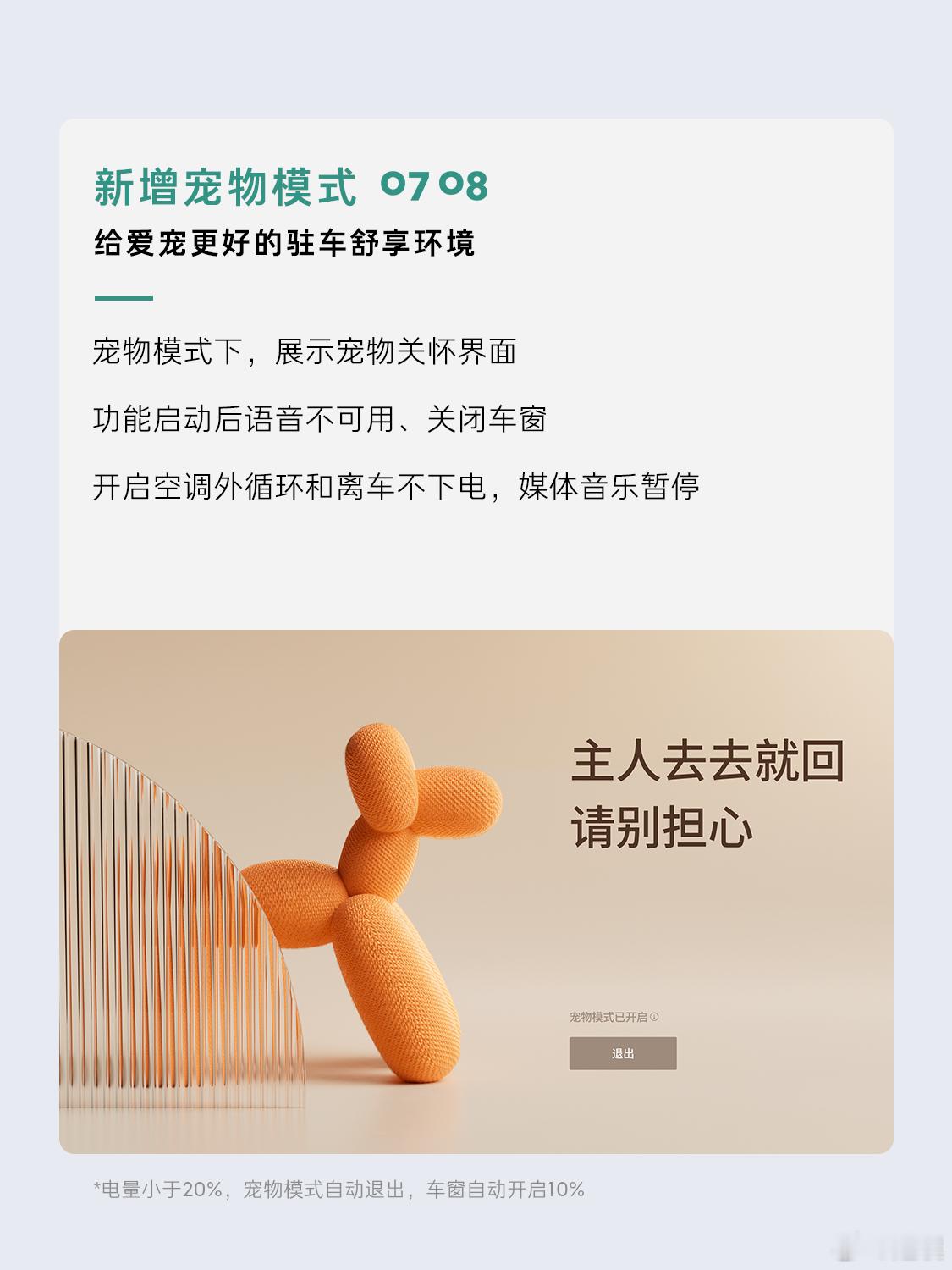 领克07 EM-P、领克08 EM-P两款车型正式推送LYNK Flyme Au