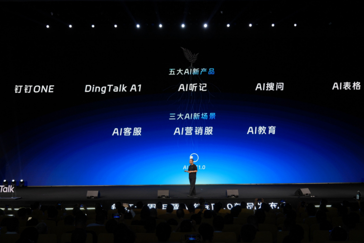 【钉钉推出下一代AI办公应用形态：钉钉ONE】8月25日，科工力量从现场了解到，