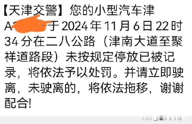 我的小型客车是不是被别人套牌了，如果被别人套牌，我该怎么处理？
       今