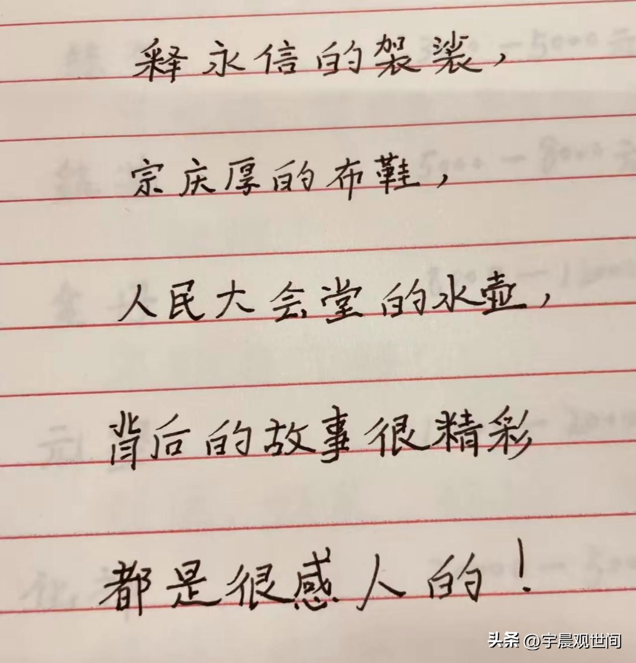 这些故事让我感动至深，热泪盈眶！