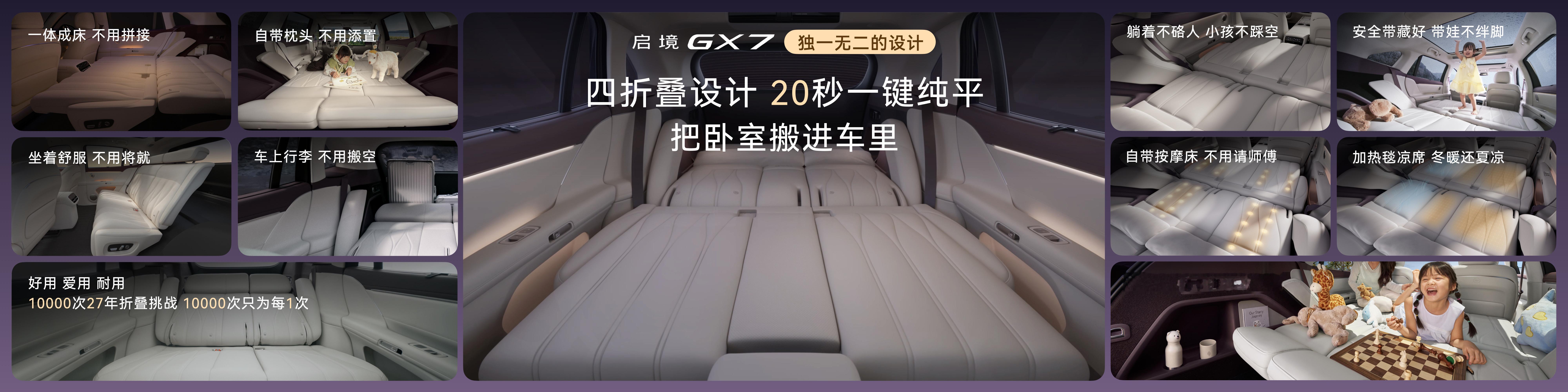 全系L3架构启境GX7上市发布22.99万起 启境GX7车长5099、宽2006