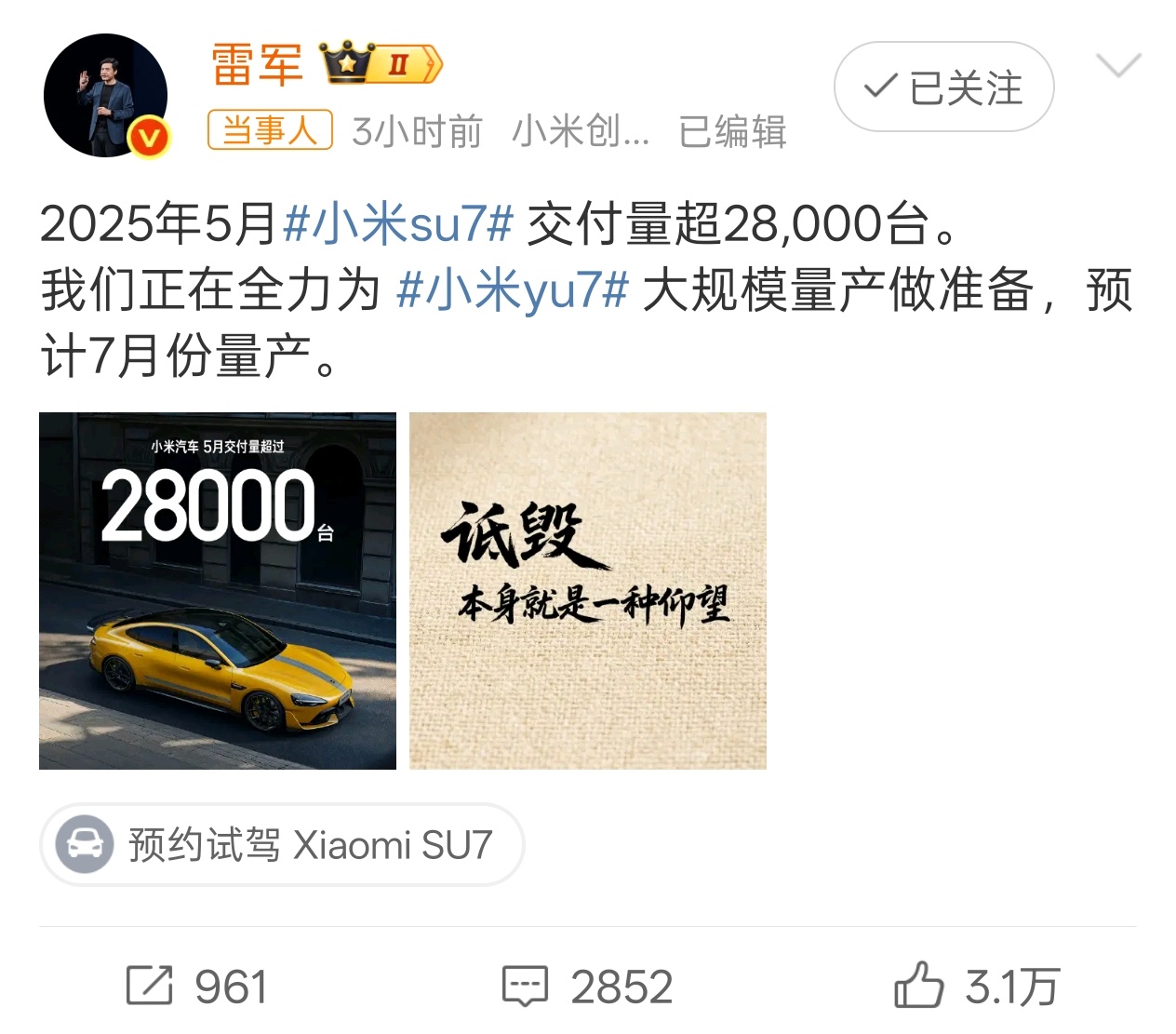 雷军疑似回应余承东 现在大佬们还是挺克制的，没指名道姓[跪了] ​​​