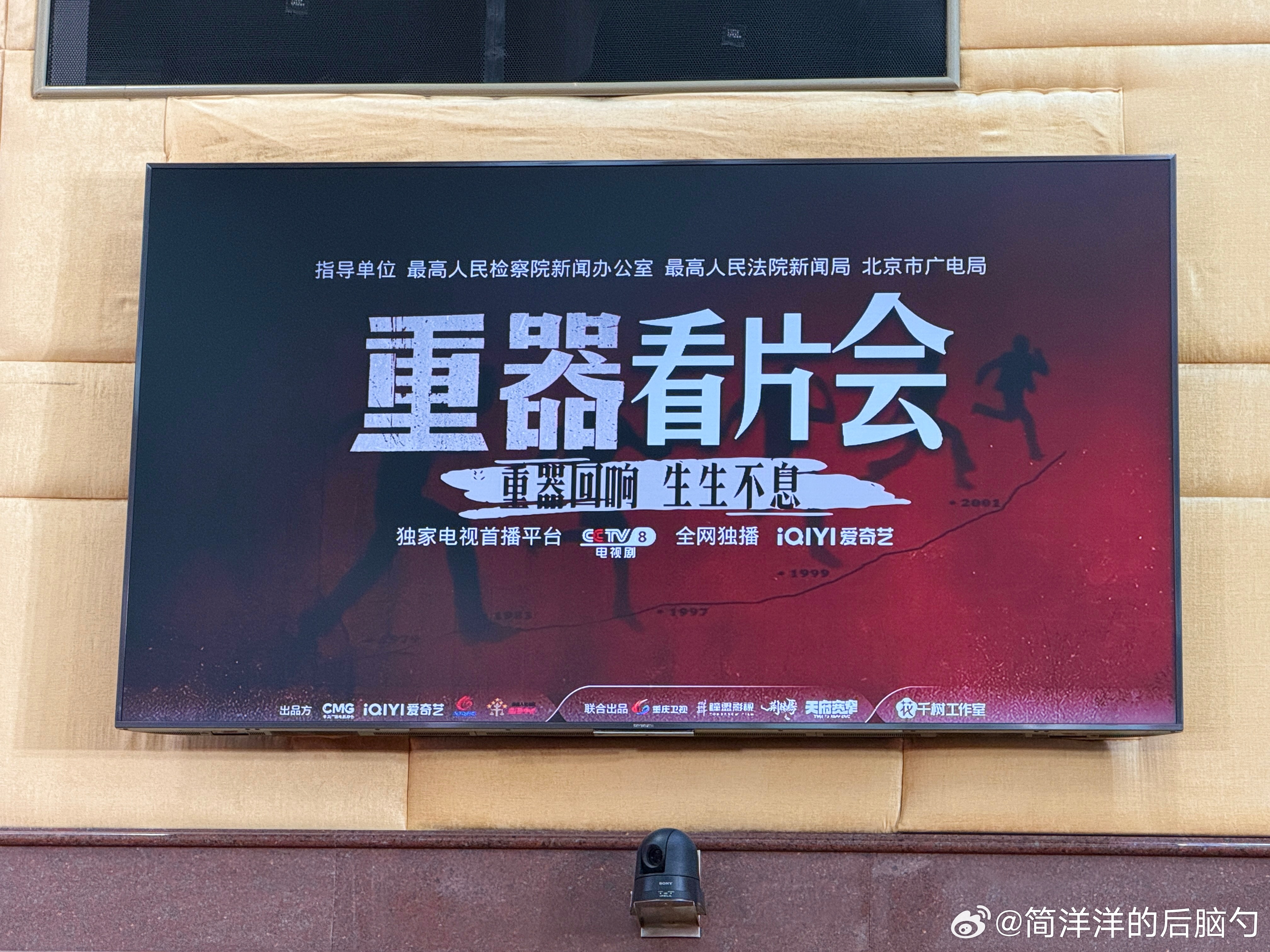 提前看了很精彩的精华片段，在现场听到在看的电视剧定档的消息也很神奇最大的感受是剧