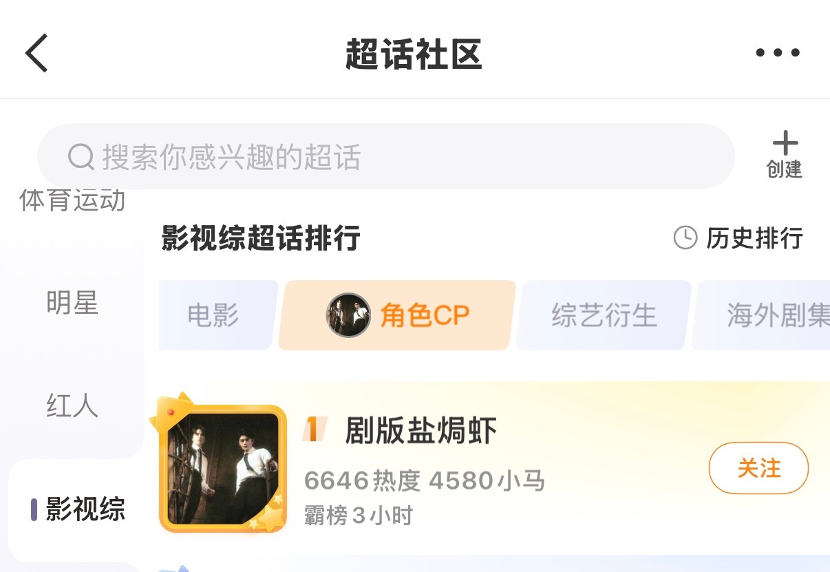 睡爽了 ！起来一看，我擦 南通档案cp第一了！好恐怖啊😱 美兮美成 都能第一 