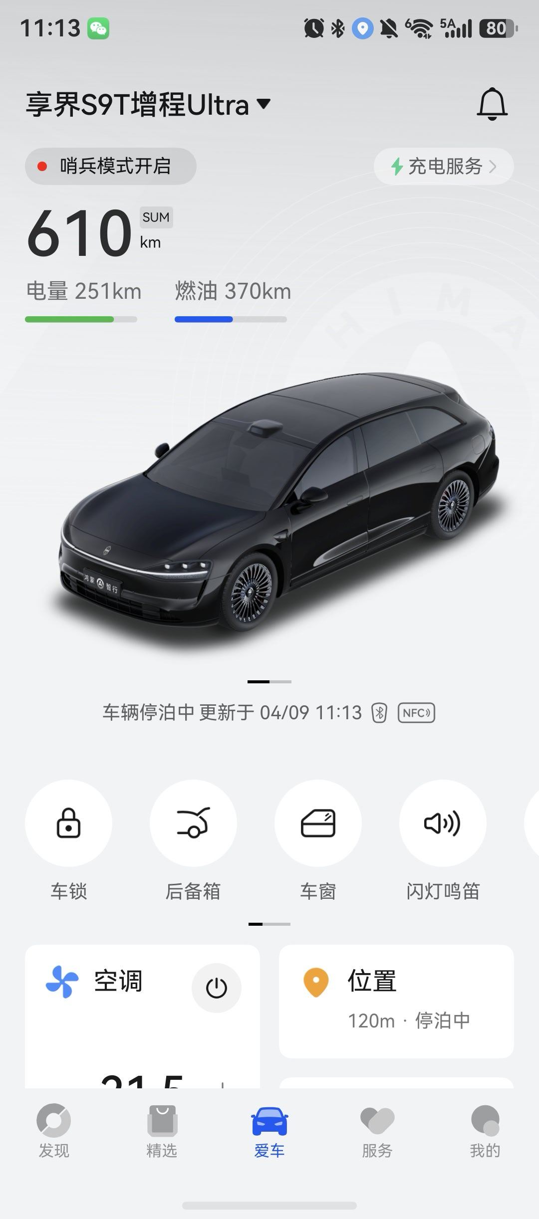 华为AI眼镜即将发布我比较期待的是能不能跟鸿蒙智行的车有更好的连接