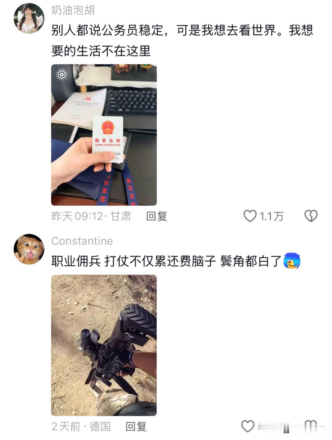 这才是各行各业的真实工作现状...... ​​​