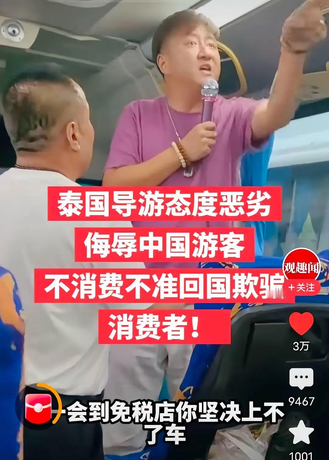 “不买够别想回国！”中国游客泰国遭同胞胁迫，深夜集体逃亡！结局大快人心！


兄