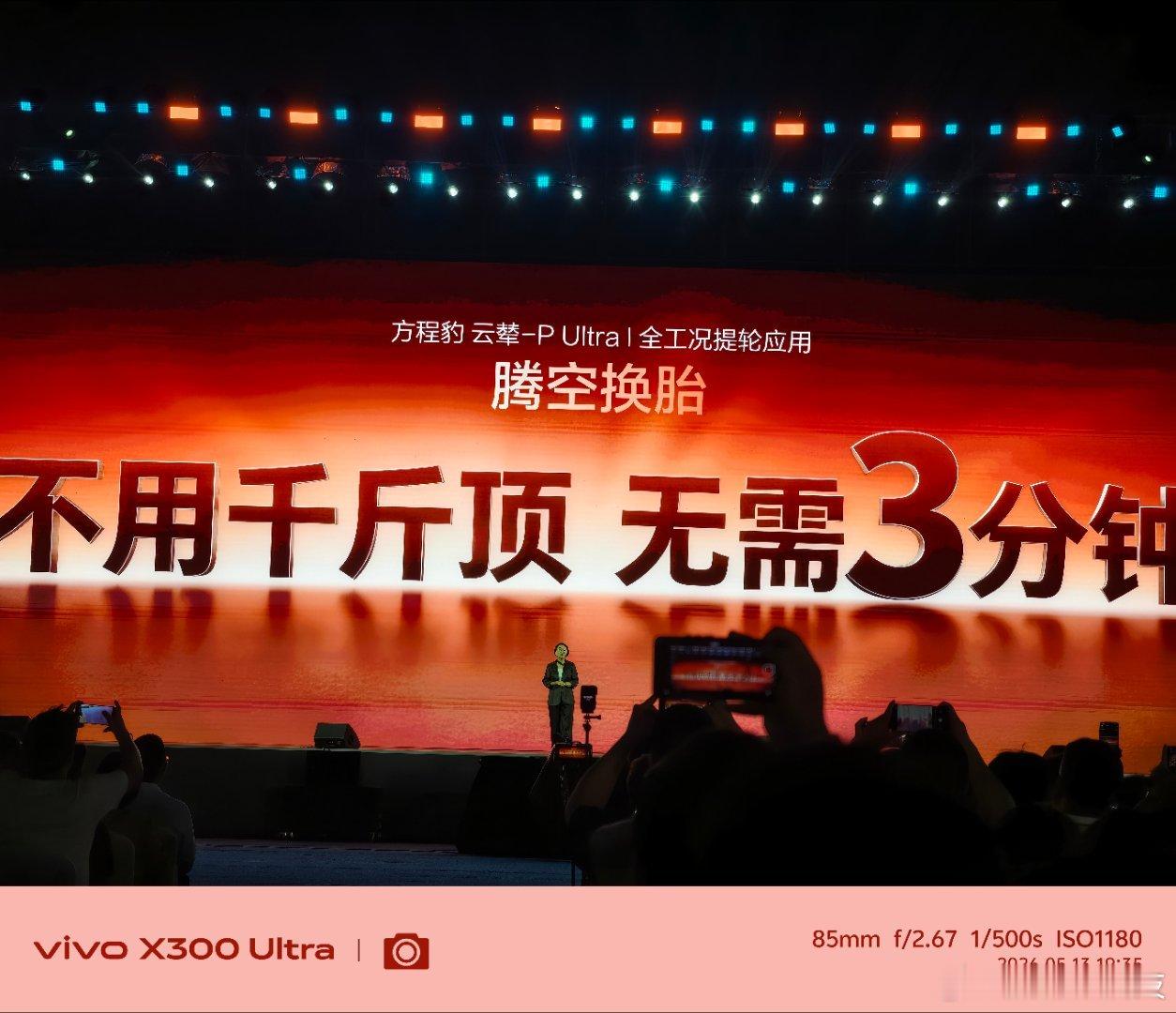 提轮脱困，腾空换胎，三足鼎行！比亚迪云辇-P Ultra 真的强哈！方程豹豹8豹