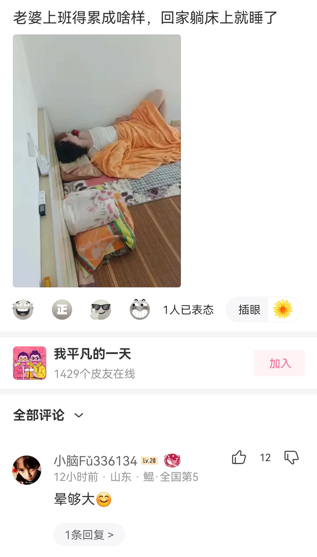 爆笑神评论！！！！！！#自古评论区出人才 #看一遍笑一遍 #逗你一笑😅😅😅
