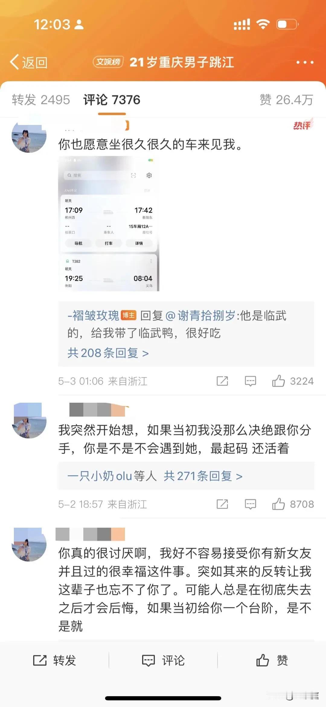 胖猫的前女友发声了，原来他在上一段感情里，也被抛弃了[流泪]后来才遇到那个千里之