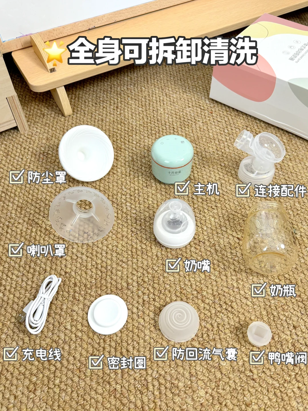 生完才敢说，但凡一胎用这吸奶器也不用遭罪