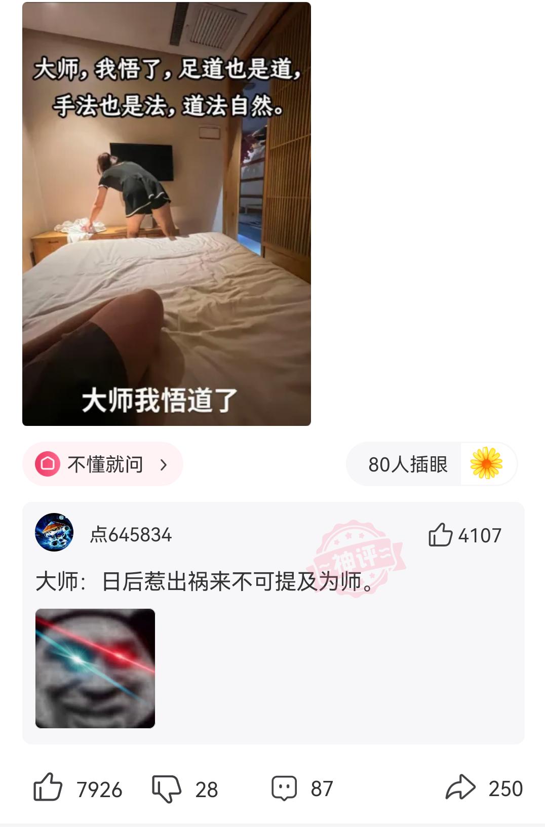 爆笑神评论！！！！！#自古评论区出人才 #看一遍笑一遍 #看完不笑算我输 #逗你