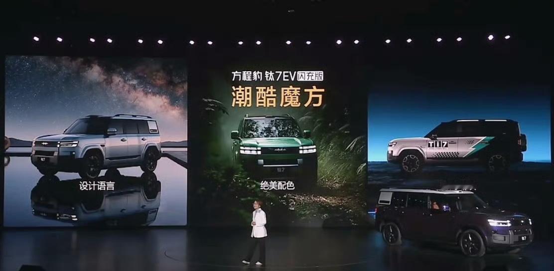 比亚迪方程豹钛 7 EV 闪充版今晚正式上市：这款车型车身尺寸 4999/505