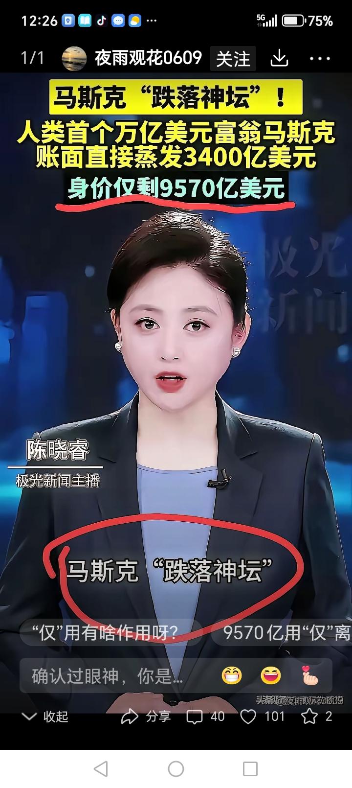 一个“仅”字，把全世界人民的底裤全扒光了……