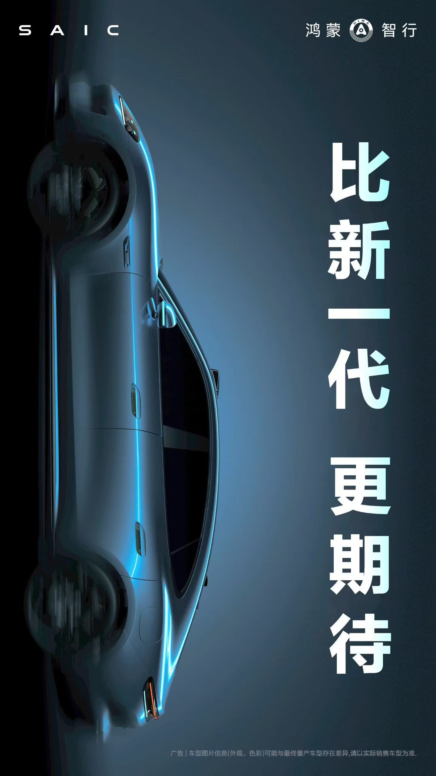 来了，帮大家提亮了一下，大家觉得如何？ 尚界轿跑新车Z7官宣