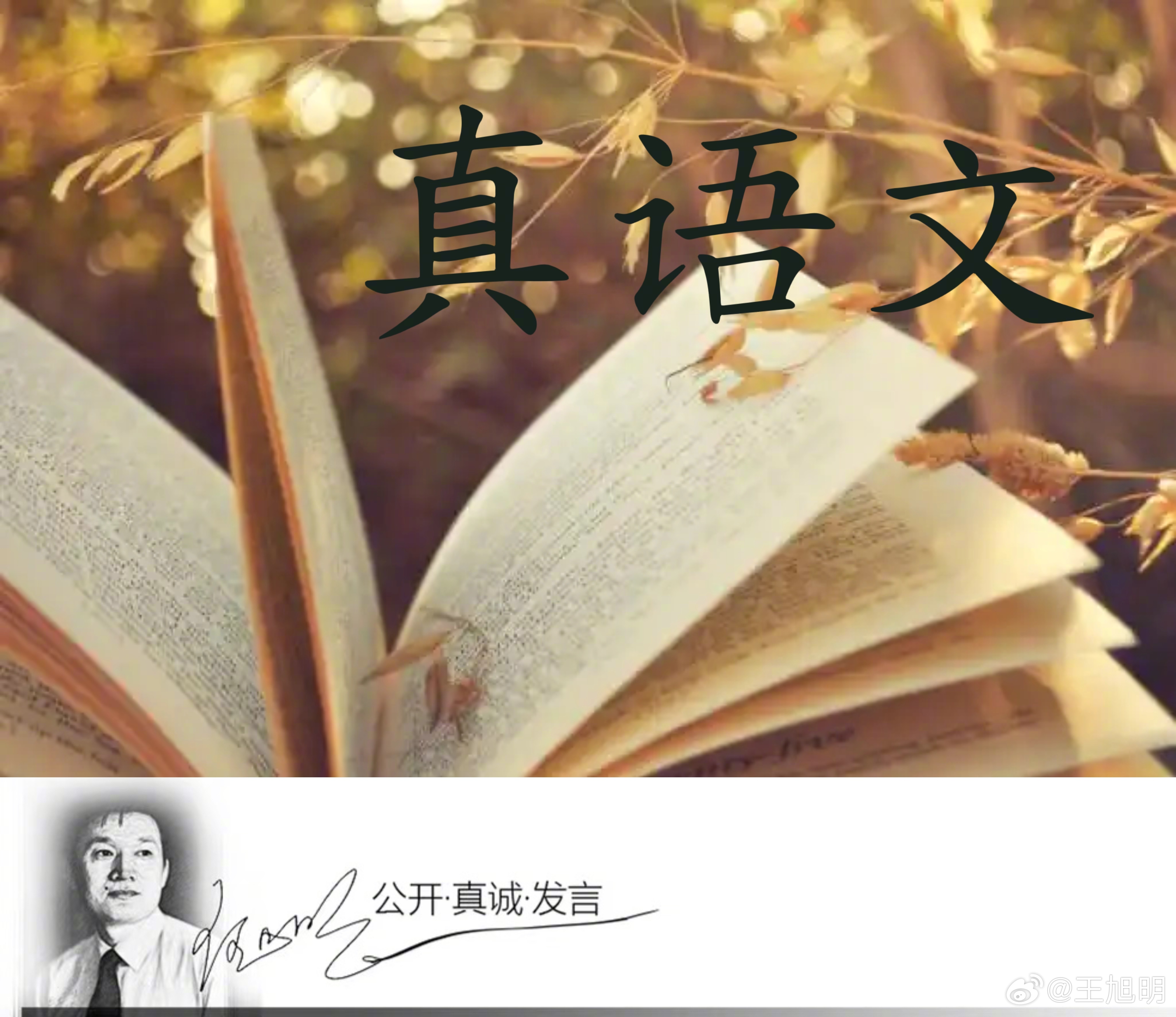 #明说真语文#学者马国川参观鲁迅博物馆后，发了朋友圈说，来见“大先生”，见一位小