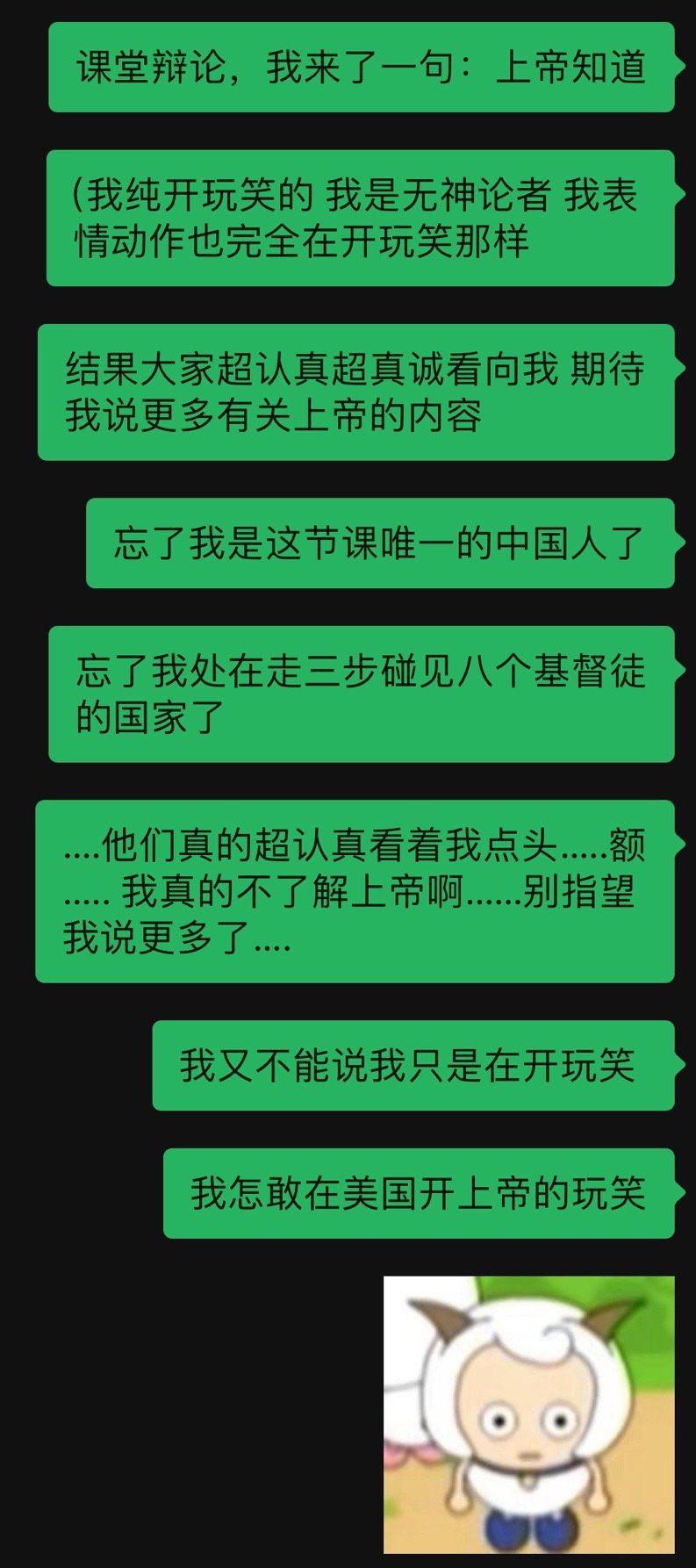 唯一的无神论者开了上帝的玩笑，整堂课的基督徒吻了上来 [微笑] ​​​