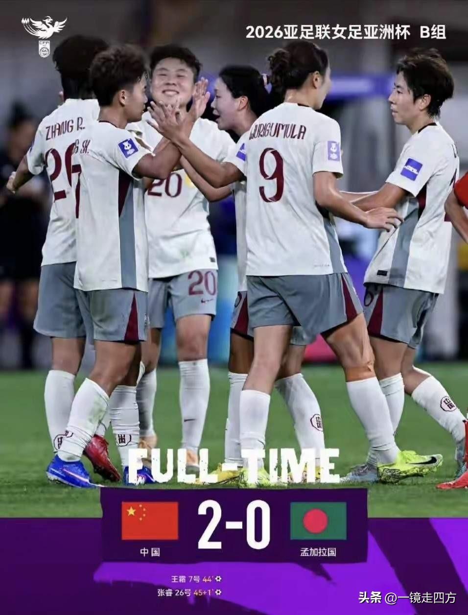 在澳大利亚进行的女足亚洲杯进入第二比赛日，卫冕冠军中国队在悉尼迎来首秀，对阵世界
