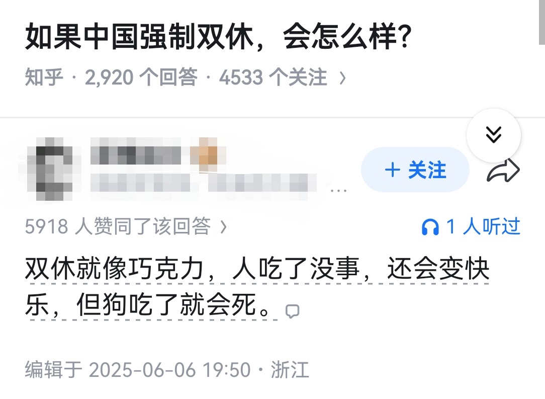 如果中国强制双休，会怎么样？ 