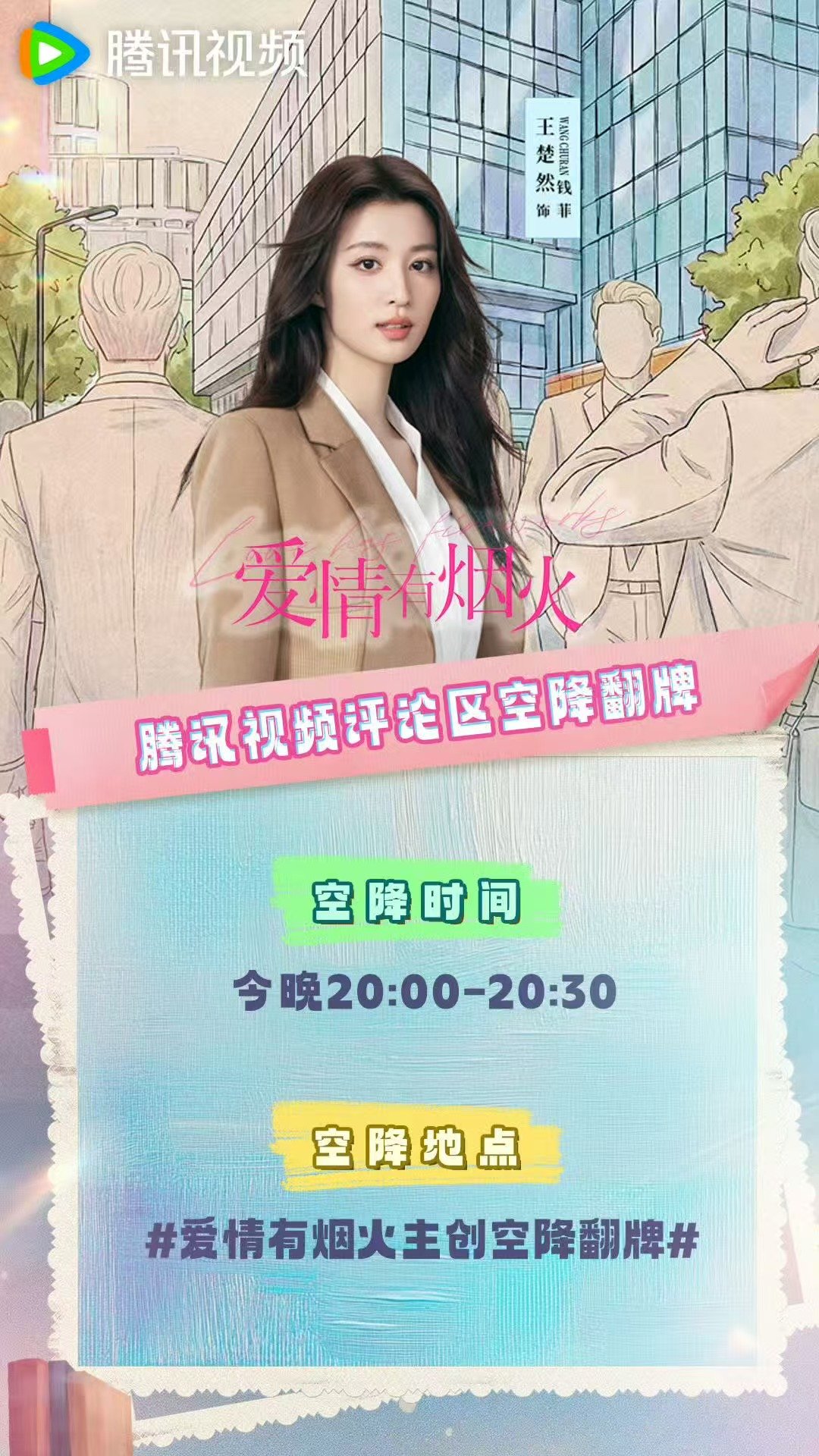 檀健次王楚然空降檀健次王楚然空降翻牌檀健次王楚然空降翻牌 