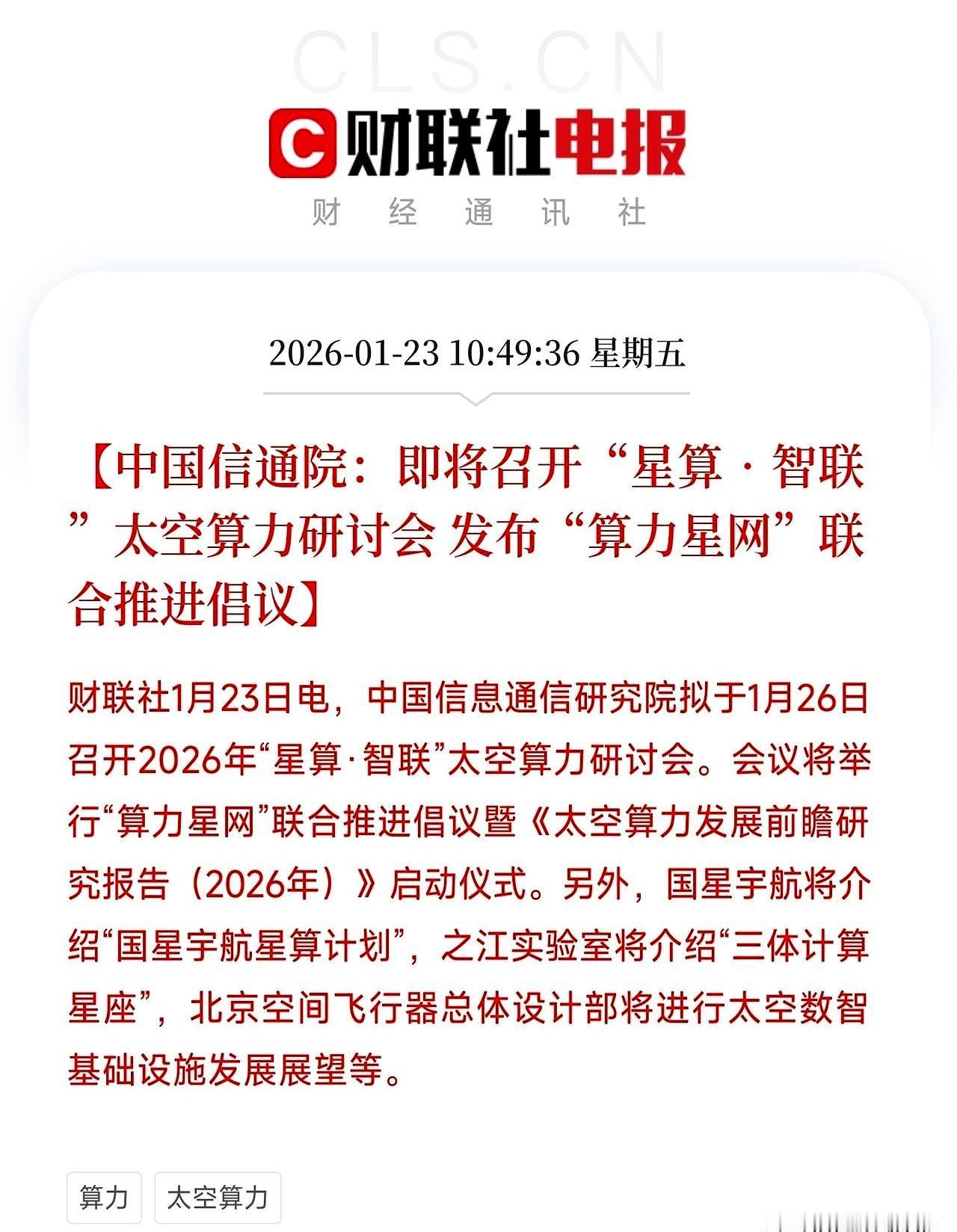刚看到个消息，直接给我整沉默了。
咱们还在地上为了机房那点电费、散热死磕PUE值
