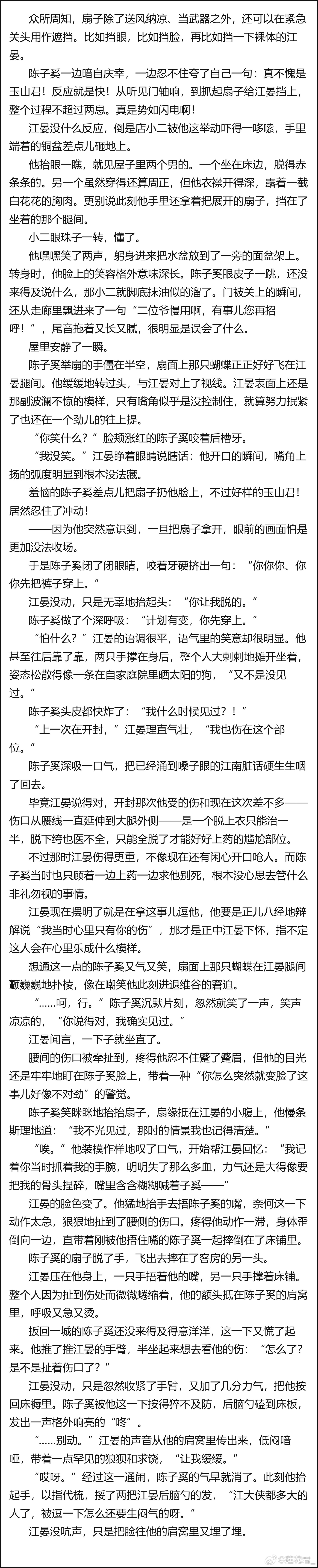 晏奚 和群友聊美了，遂写之【。 
