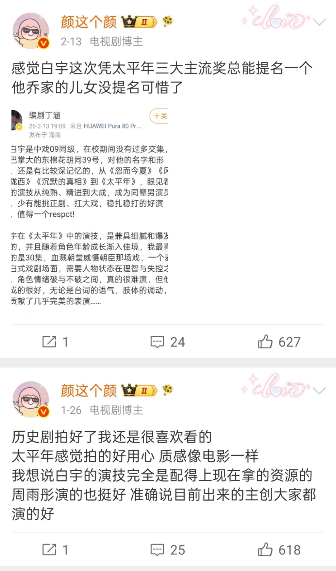 本人预测提名和拿奖的战绩 