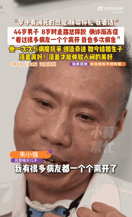 人定胜天！浙江，一位男子，用自己被“冻”住的44年人生，给出了一个震撼人心的答案