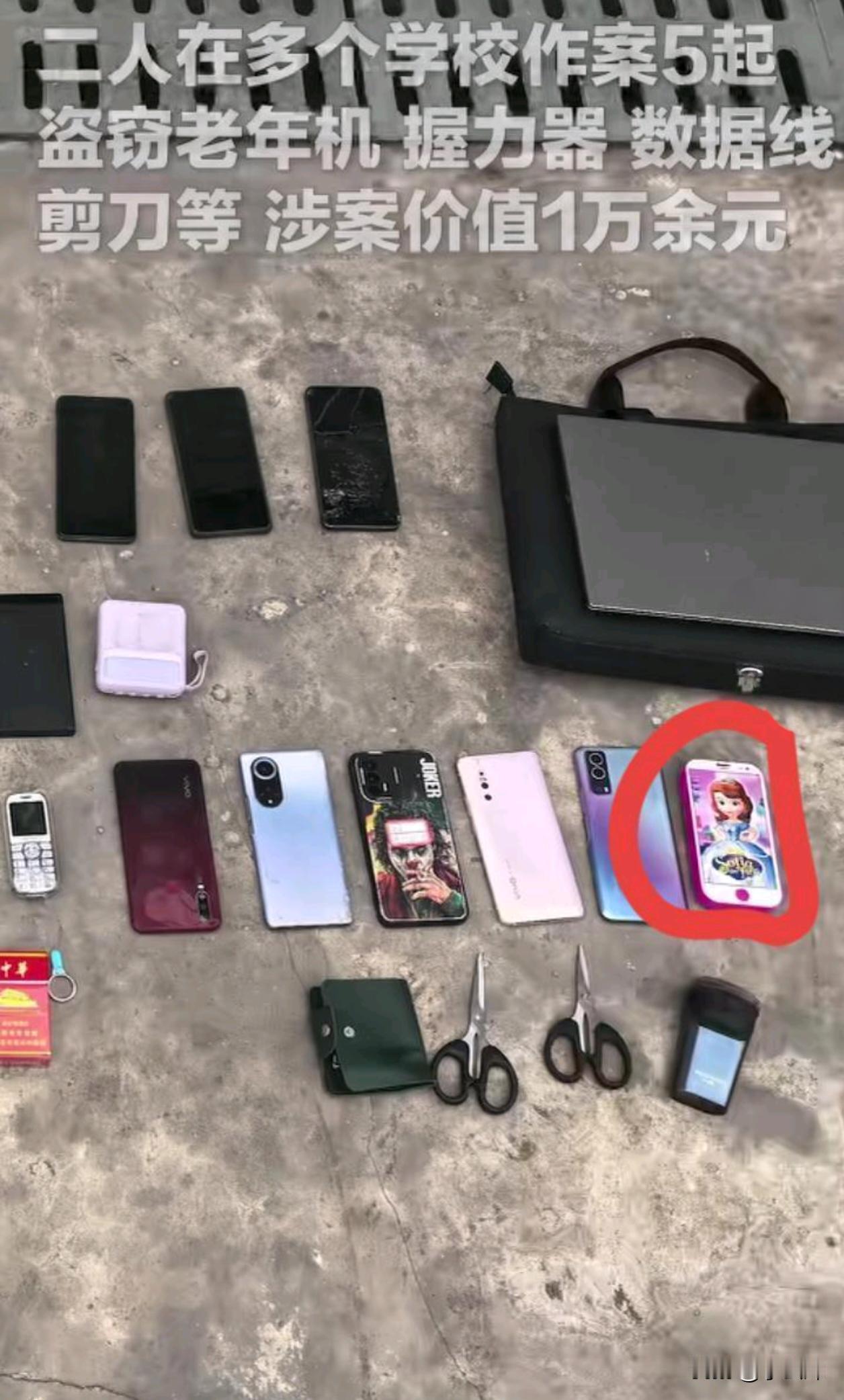 就不明白为啥连这个手机也不放过？