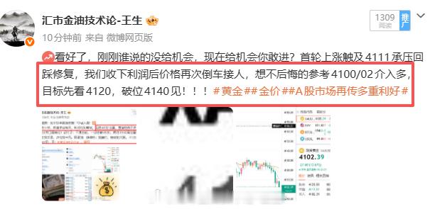 慌什么，正常回撤而已，四小时底部在4090，此位置不破就给我干多，不用多言，想赚