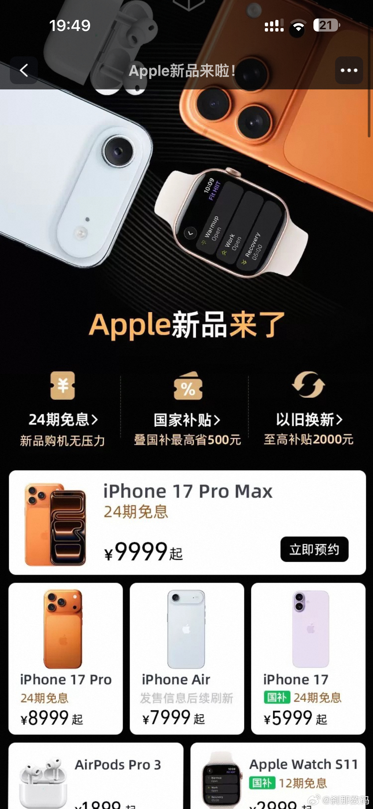 iPhone17买标准版还是Pro一年一度的选妃大赛开始iPhone 17 标准