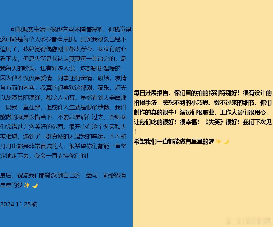 失笑剧粉用在线文档告别  妈哎，失笑剧粉真的好用心啊，用在线文档的方式告别这部剧