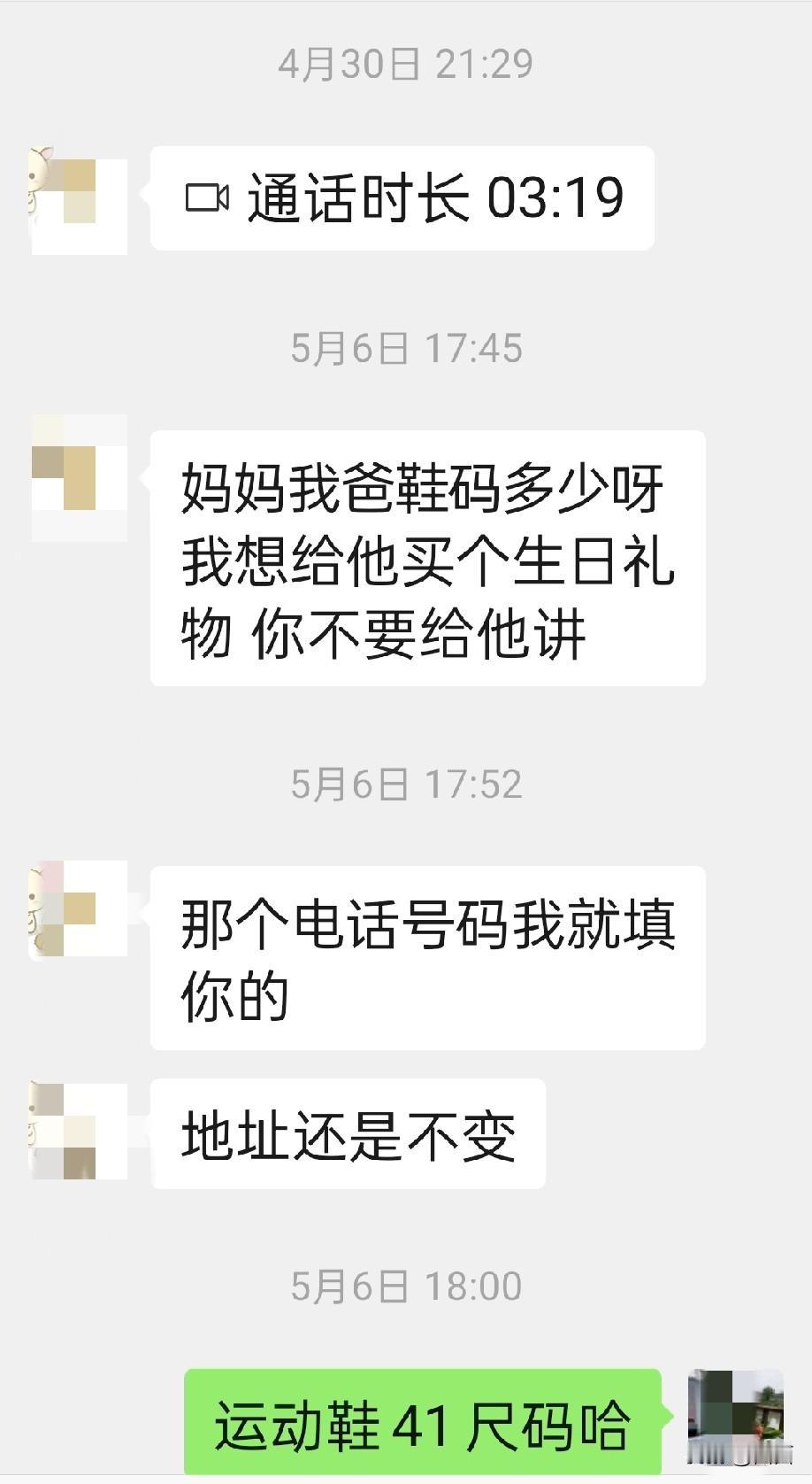 今年18岁的大儿子，用他人生赚的第一份工资，给爸爸买礼物啦！

大儿子单招考试结