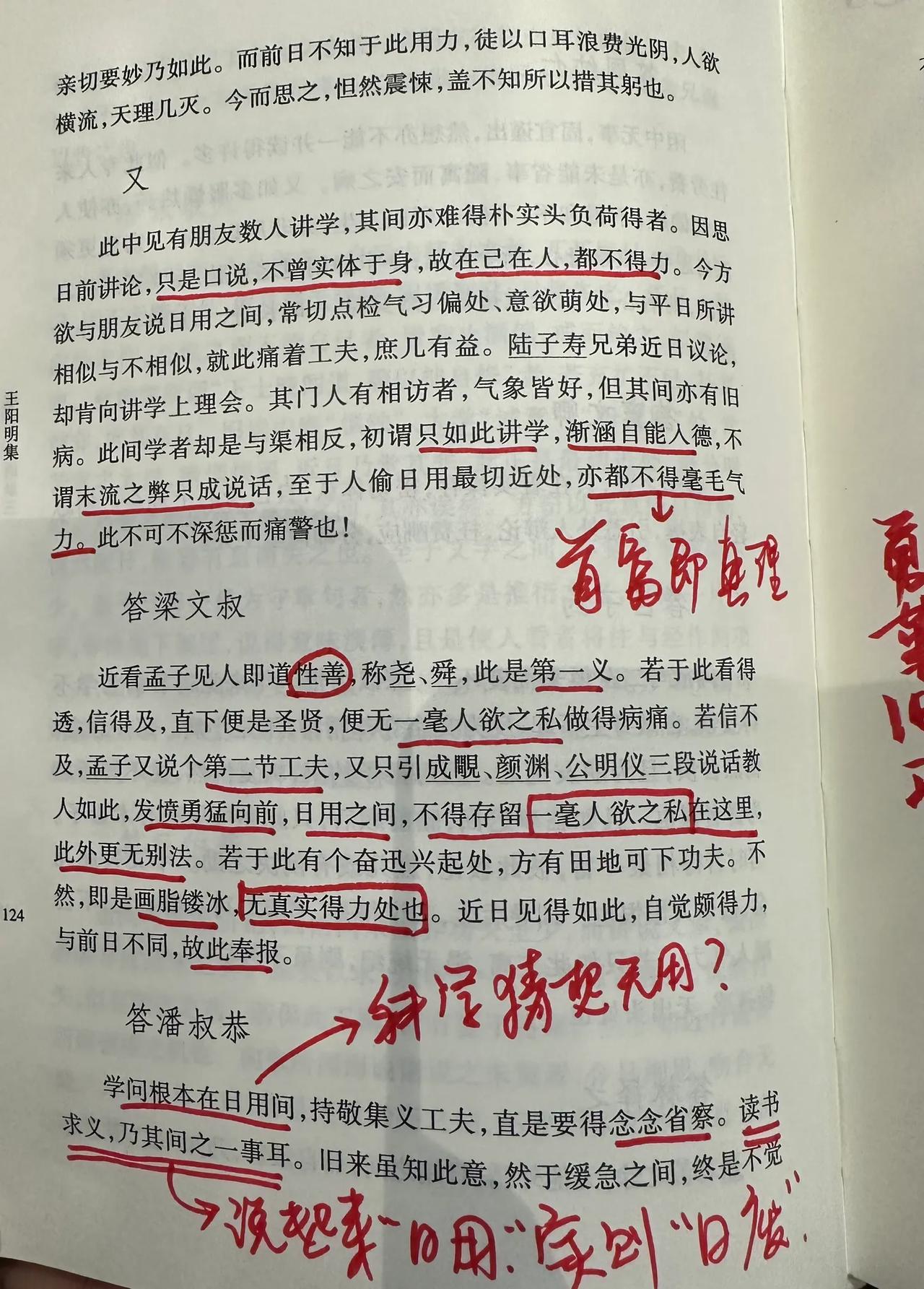 所谓心学，随便一翻错弊满纸。
你们心学弟子真要我去读完吗？就不怕到那时我写个《反