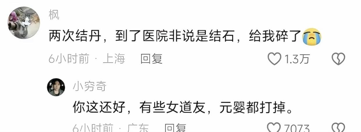 修仙高手在民间评论区