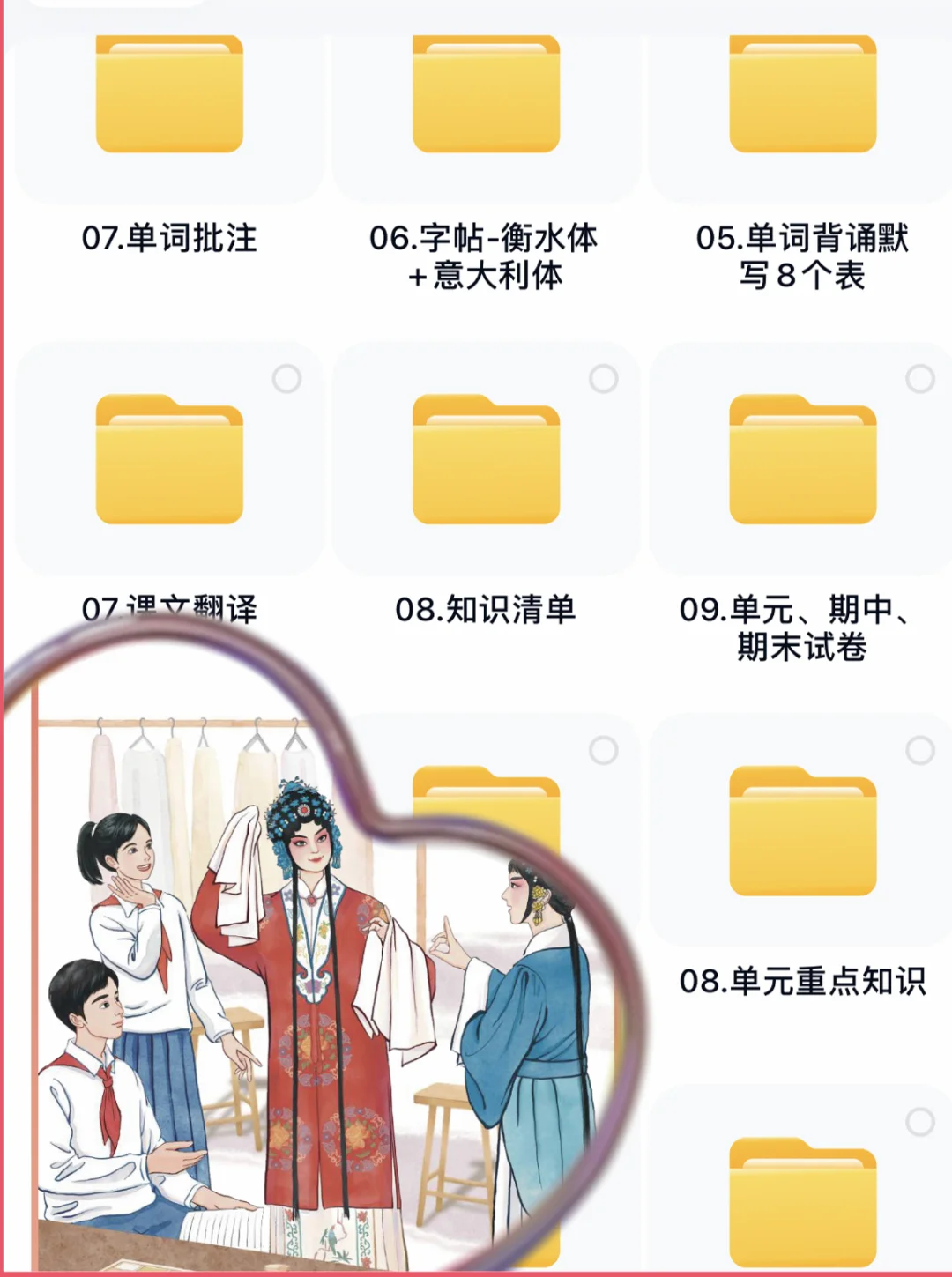 仁爱版八上电子资料分享