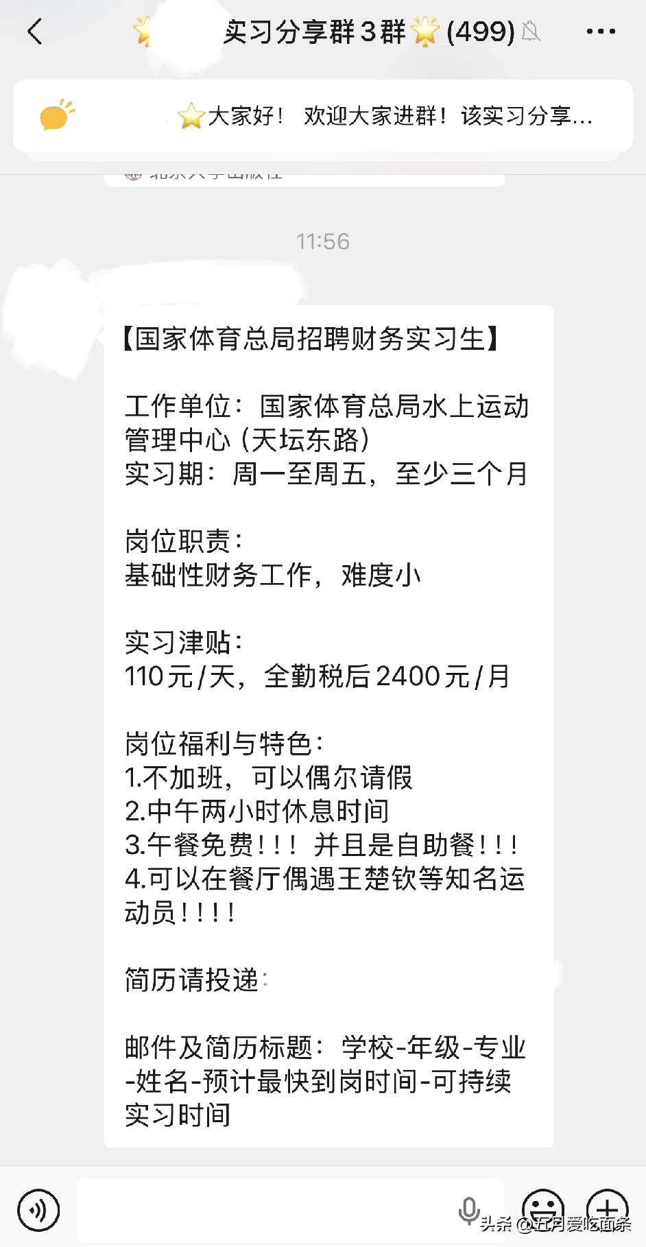 笑不活了，体总招聘财务实习生，拿王楚钦做宣传[捂脸][捂脸][捂脸]。
水上运动