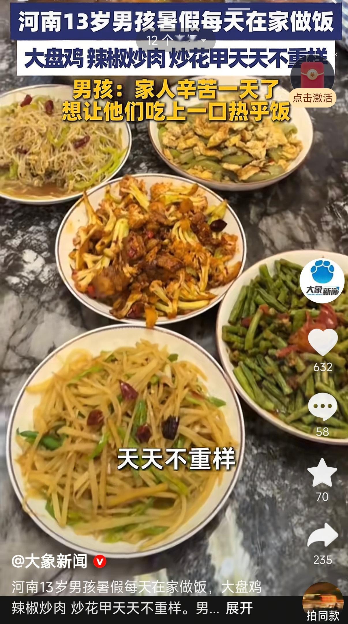 河南长葛，一男孩放暑假，没玩手机没睡懒觉，也没有出去和小伙伴玩耍，而是主动担起了