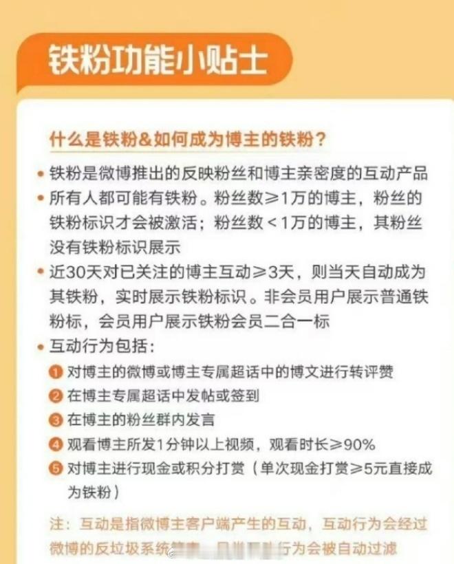 1月互动规则来了[赞啊][赞啊][给力][给力] ‼️注意是有效互动哦！（榜单以