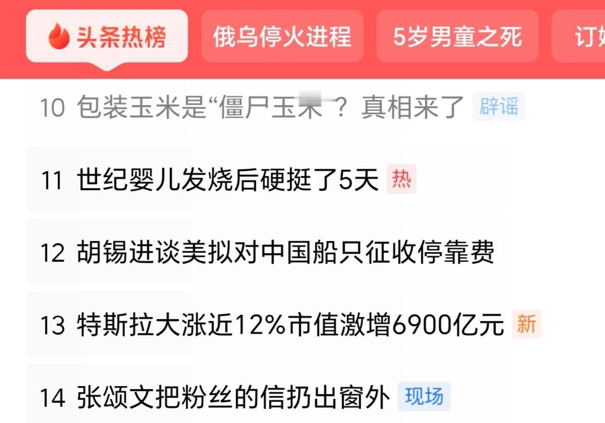 “包装玉米”现在很常见，也是生活中的常用食材，因此，当出现“僵尸玉米”这样的说法