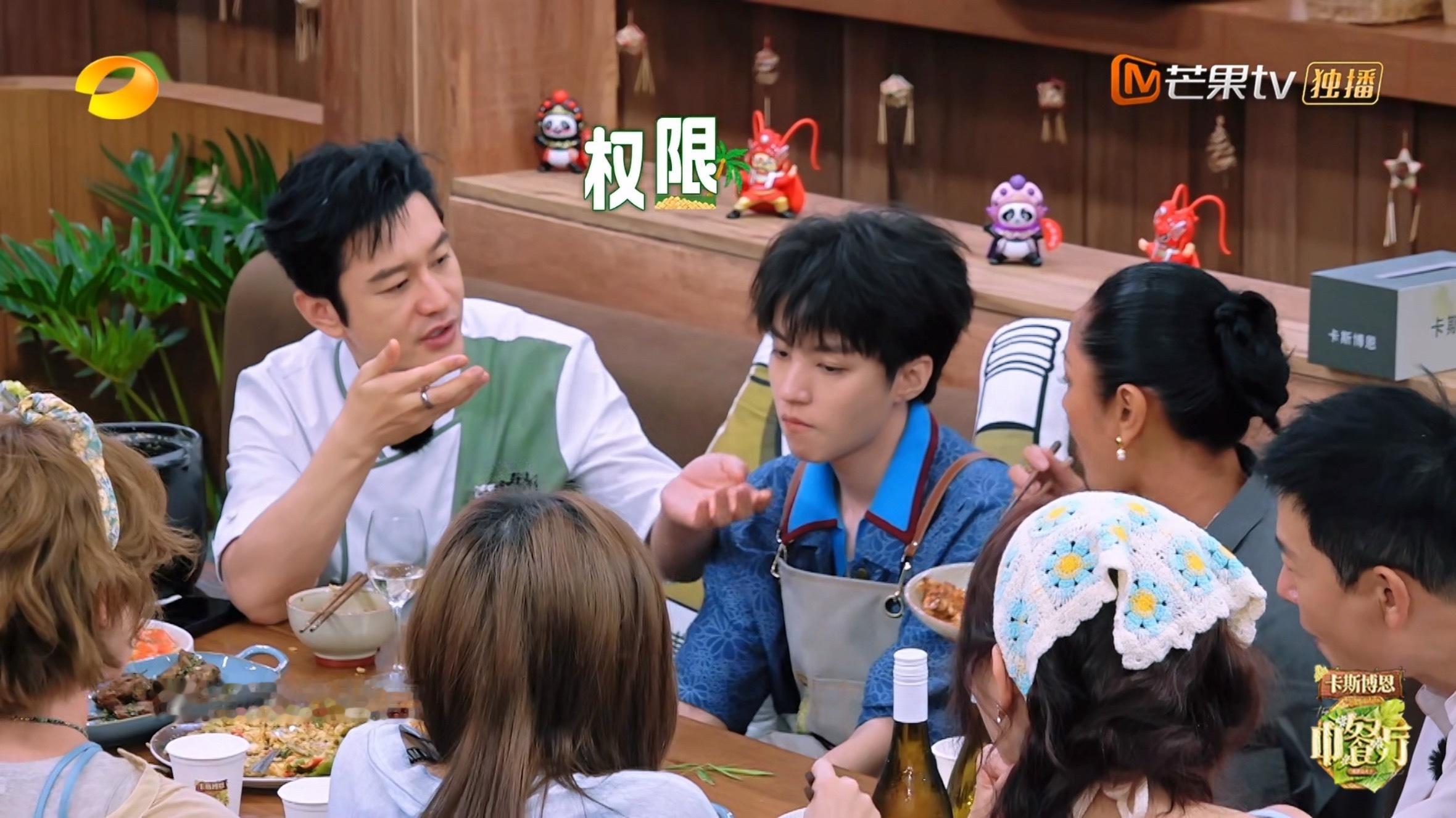 晕碳好可怕呀…王俊凯中餐厅10