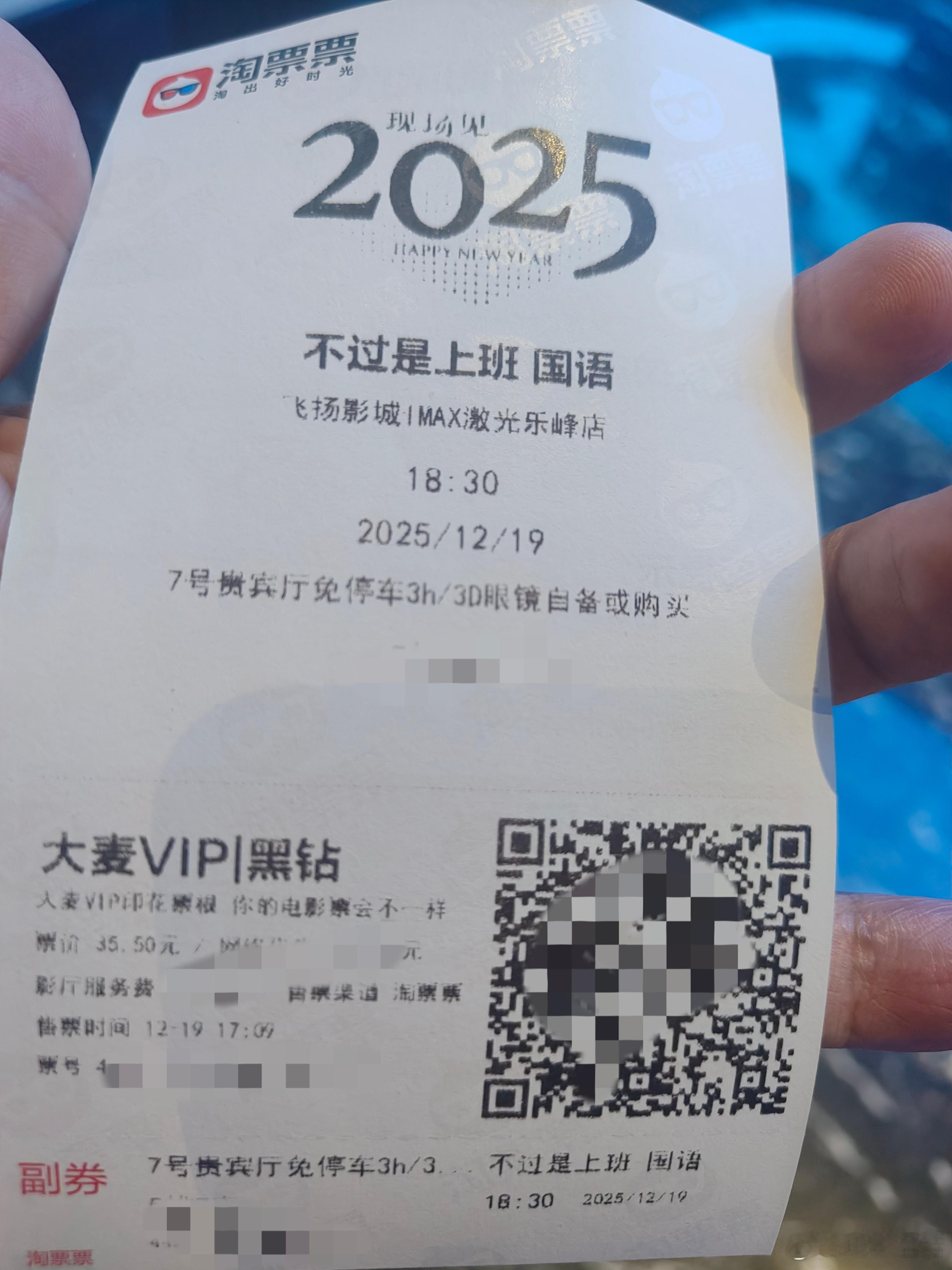 听听温特怎么说 出差广州，顺便看看大光线的《不过是上班》，这部电影都是年轻演员看