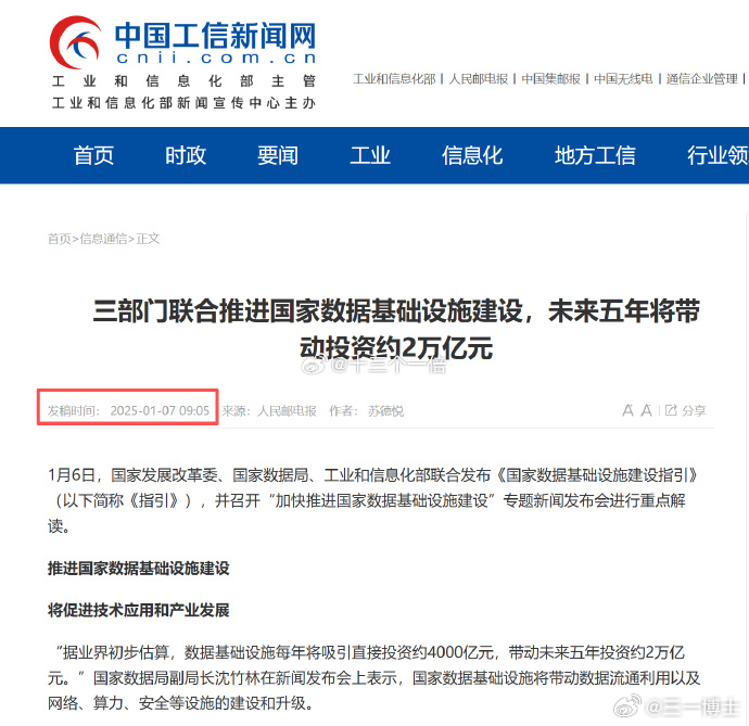 中国准备斥资2万亿用于全国AI建设中国计划投入约 2 万亿元建设全国性 AI 基