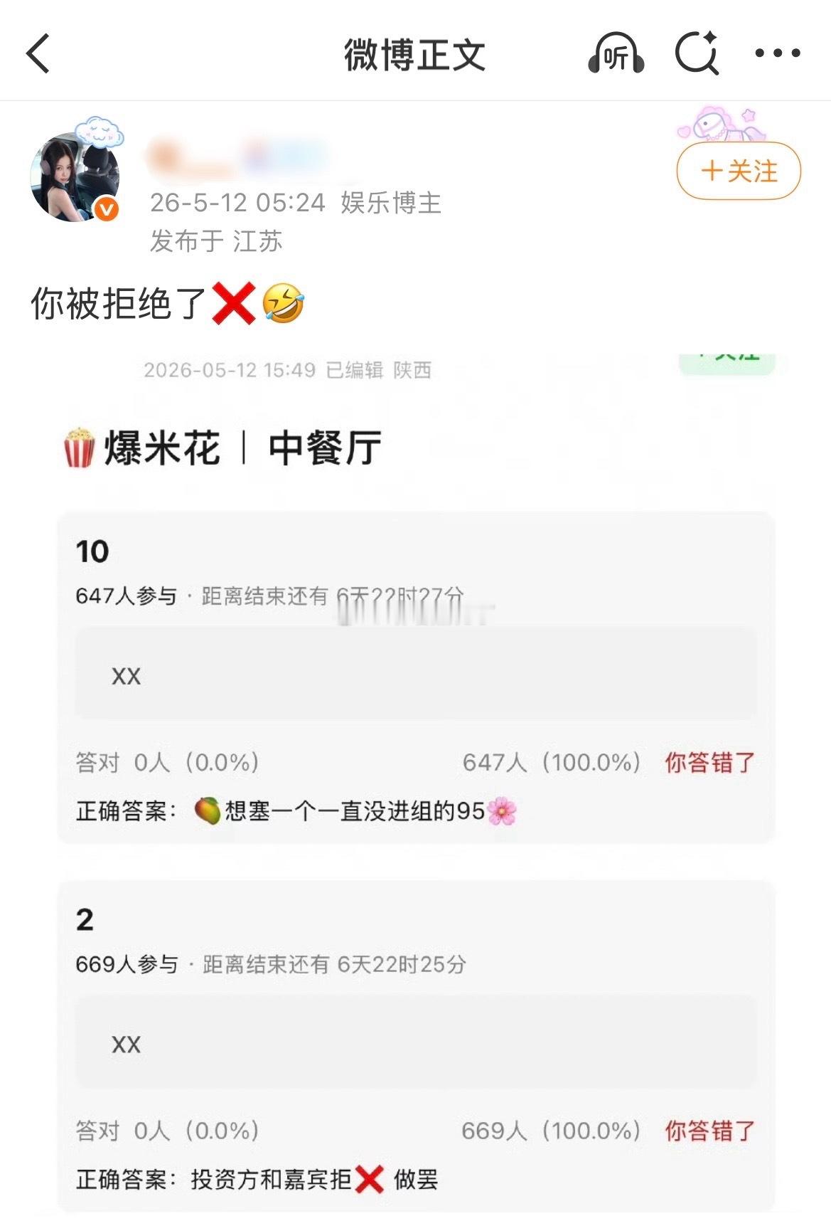 抖指跌破150w是真没招了吧?又开始靠豆瓣编🍉大粉拌匀来转移粉圈视线了